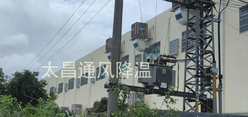 東莞柏時(shí)實(shí)業(yè)環(huán)?？照{(diào)降溫工程