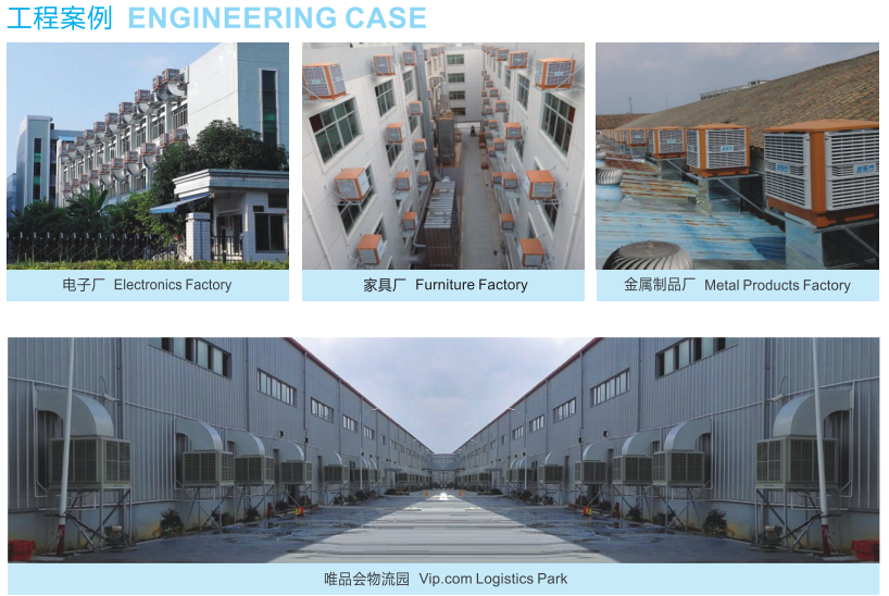安裝車間通風降溫設備環(huán)?？照{(diào) 車間異味不再有
