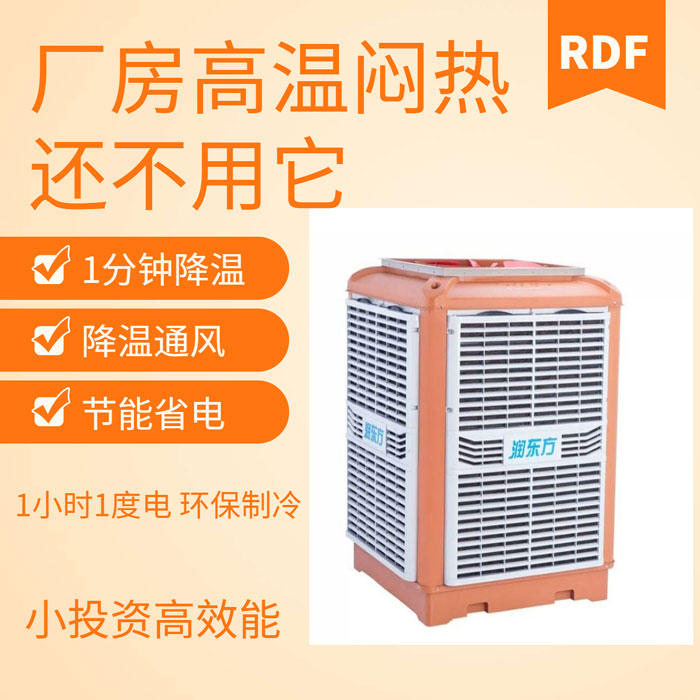 如何給廠房車間降溫給員工一個(gè)良好舒適的工作環(huán)境呢？