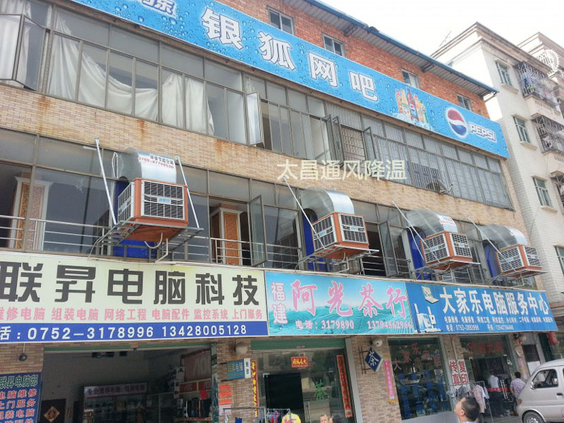 潤東方環(huán)?？照{(diào)通風(fēng)降溫案例--銀狐網(wǎng)吧