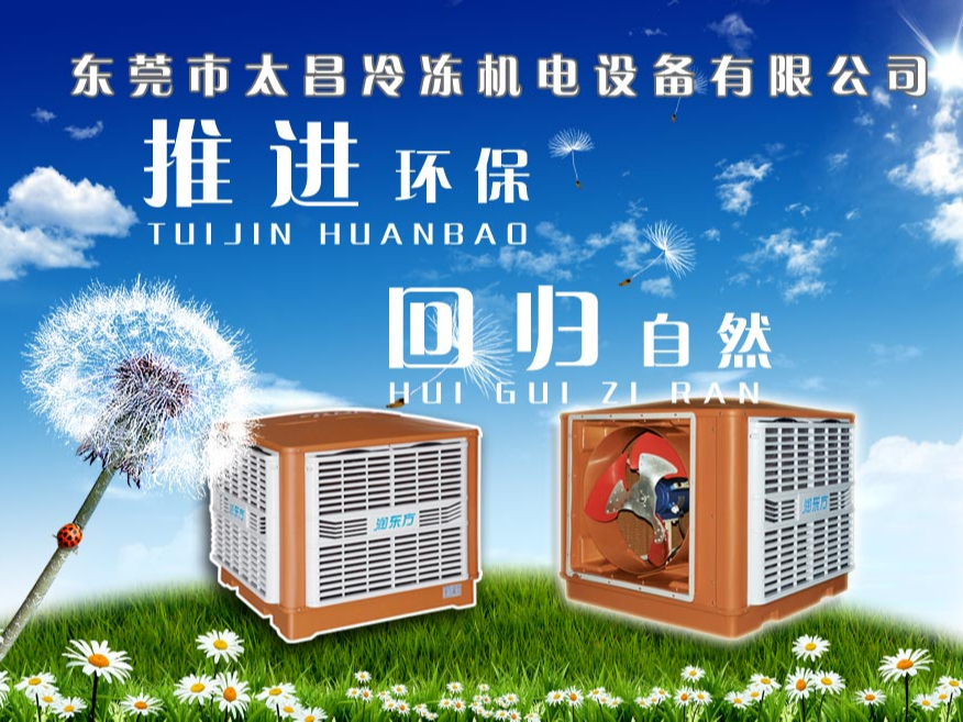 火車站高鐵站安裝節(jié)能環(huán)?？照{(diào)