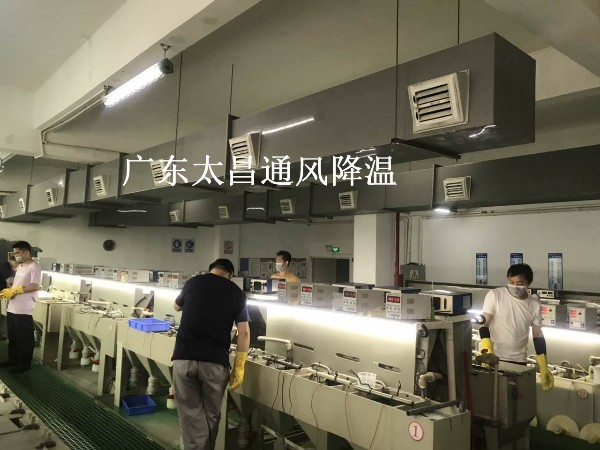 電鍍廠降溫用環(huán)保空調解決方案